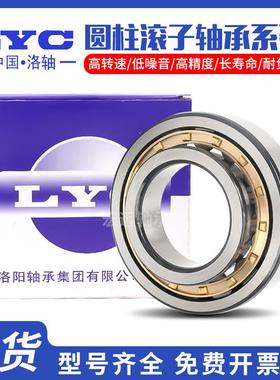 洛阳LYC圆柱滚子轴承NF304 305 306 307 308 309 310 311 312 EM