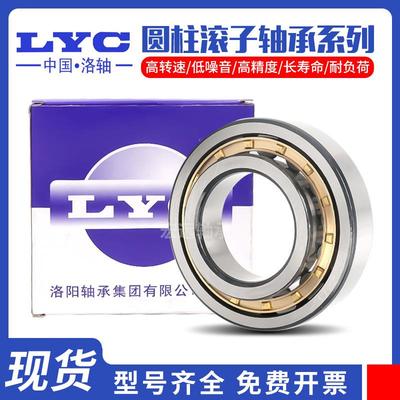 洛阳圆柱滚子轴承NJ NU N1017 1018 1019 1020 1022 1024 1026EM