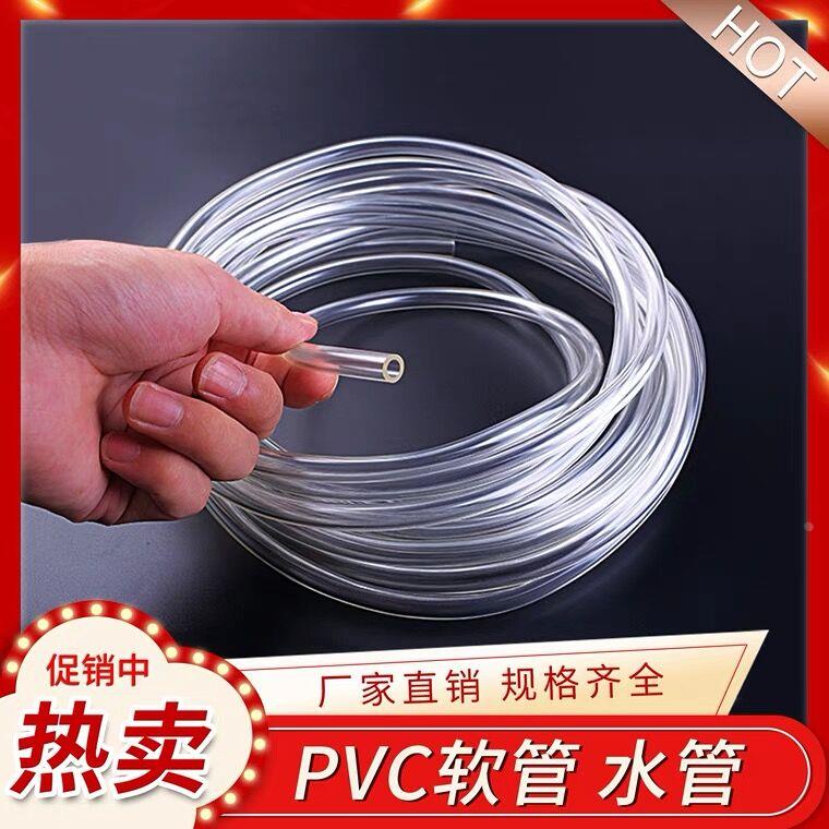 PVC透明软管 牛筋管 水平管 透明塑料管 家用 水管 油管 塑料软管