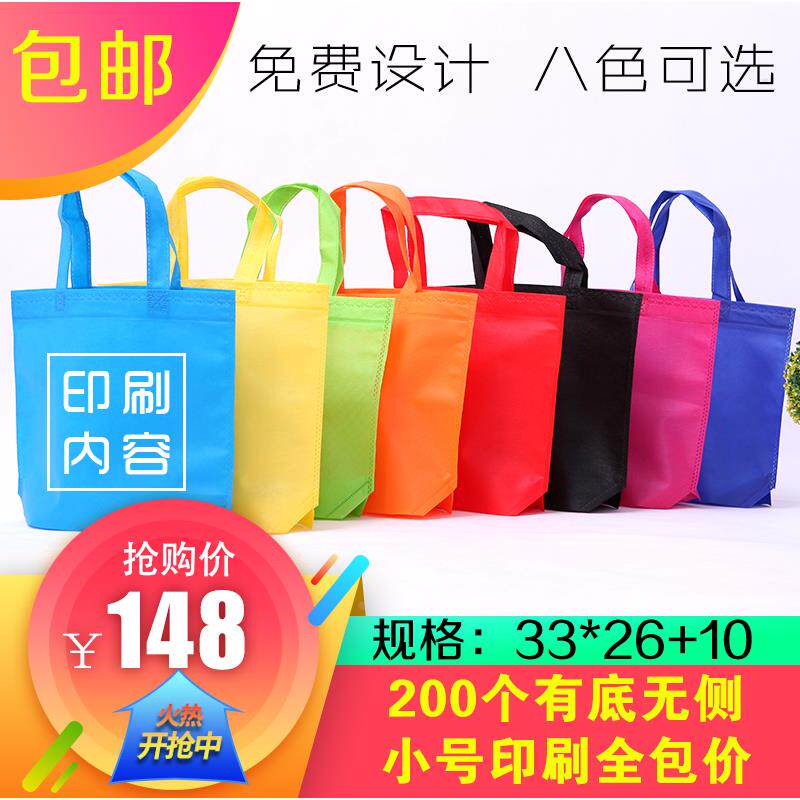 定做无纺布袋加急环保袋手提袋定制广告购物礼品袋子加厚订做