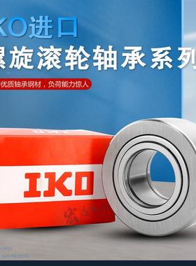进口IKO滚轮轴承NART5 6 8 10 12 15 17 20 25 30 35 40 45 50UUR
