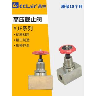 YJF B15H32B40H L8H10L15H20L25H32L40H50L高压截止阀F15H20F25H