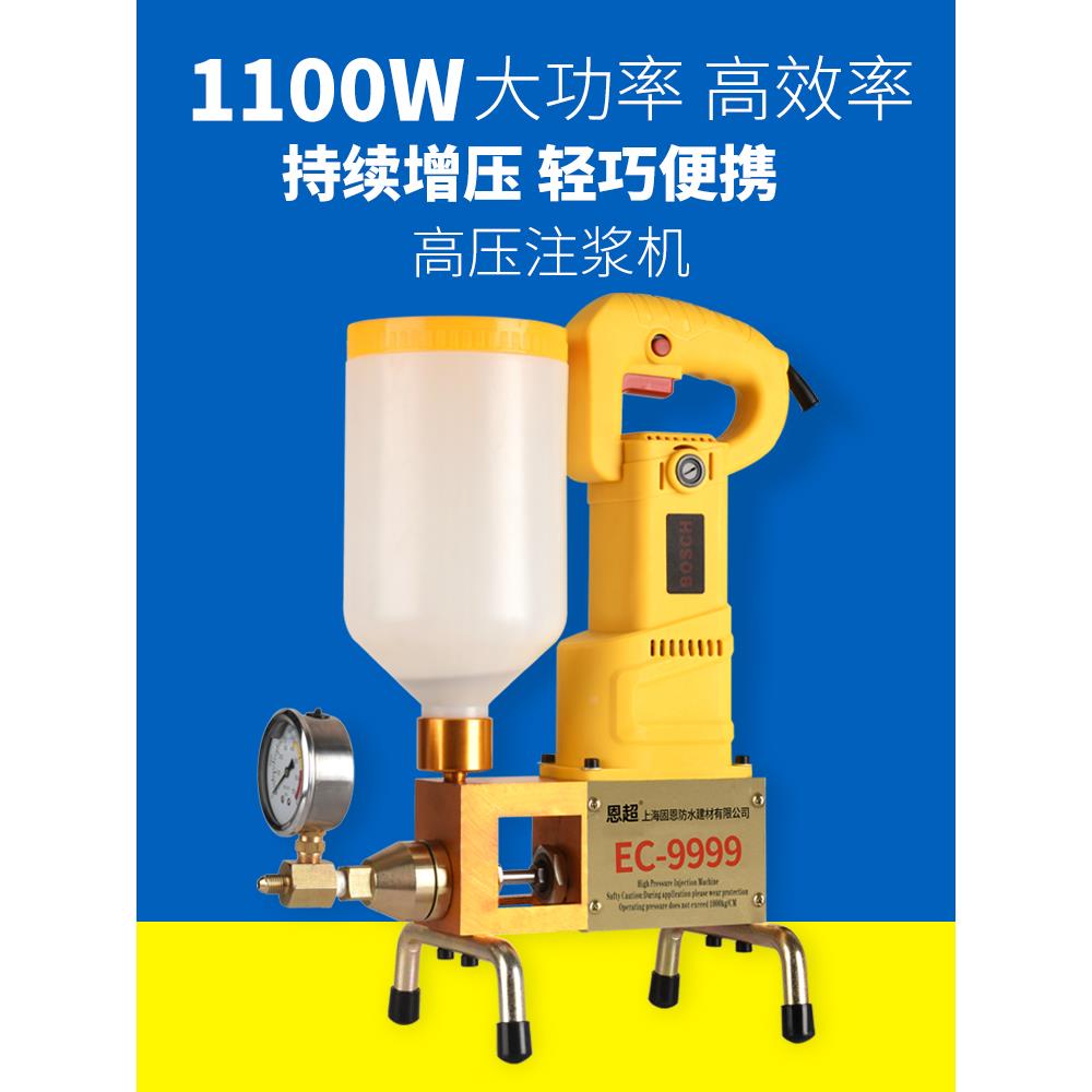 高压灌浆机聚氨酯堵漏注浆机灌注机止水针头注浆补漏机注浆堵漏