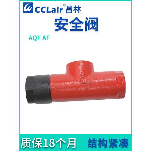 AF稀油AQF-E10安全阀E15润滑站E20 E25 E32 E40 E50 E80 E100/0.8
