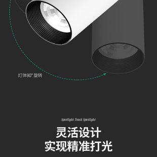 軌道燈led射燈店鋪商用超亮家用導軌式 店專用燈 cob聚光背景墻服裝