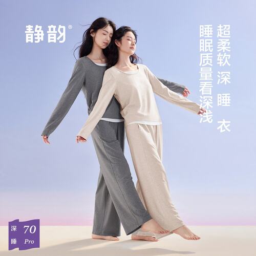 静韵【深睡衣70】深睡衣女春秋款莫棉长袖家居服套装J432S142