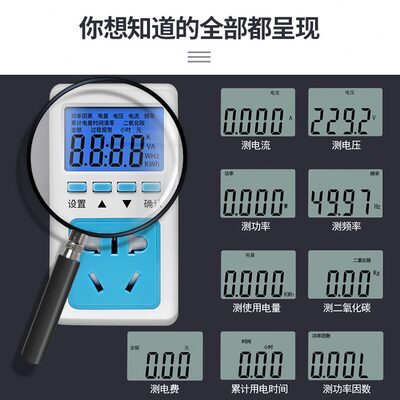 普彩计量电量电力检测仪功率电费电流电压电表插座数显测试带背光