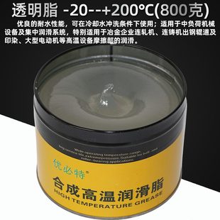 机械齿轮车用润滑脂698度油脂耐高温高速白色润滑脂300度轴承黄油