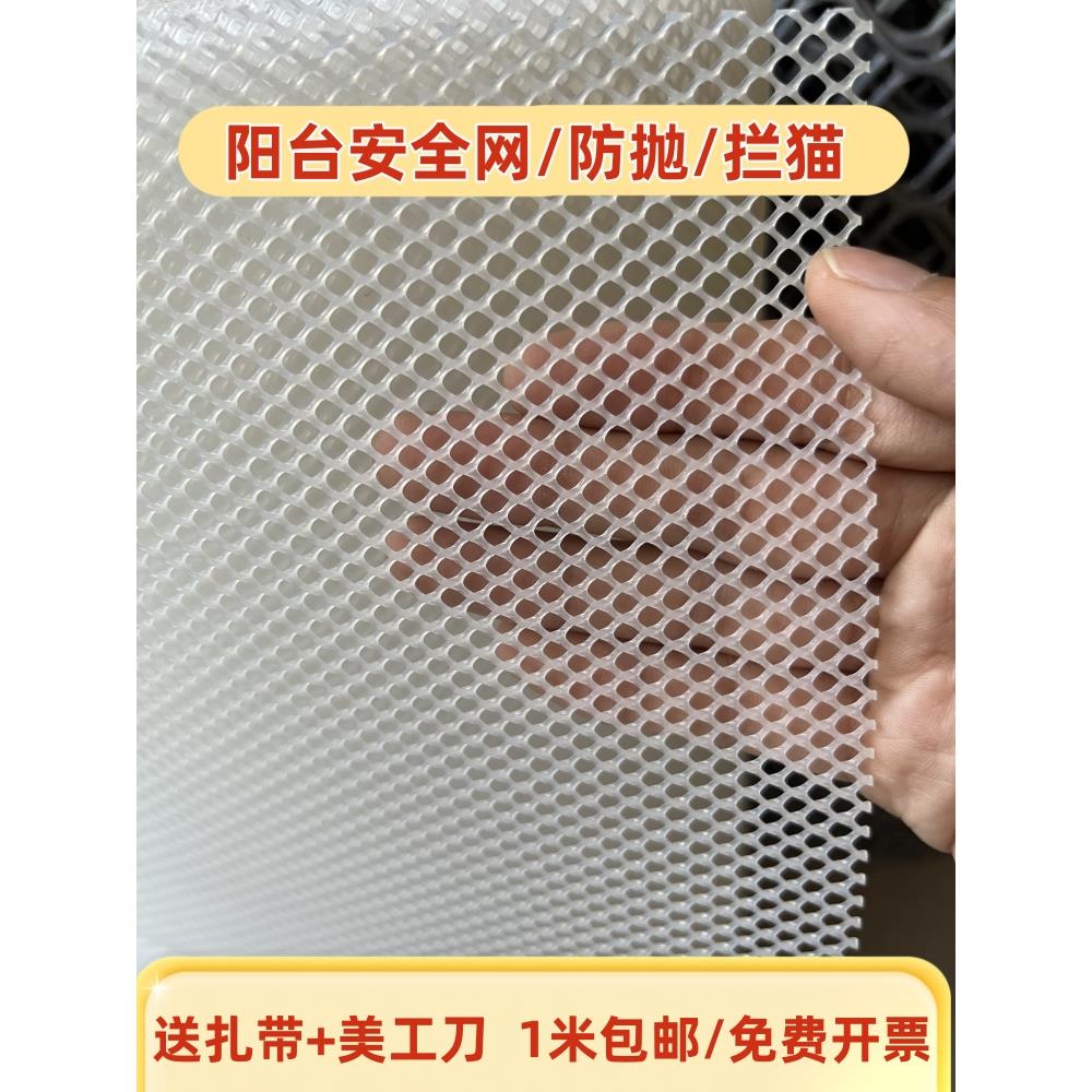 封阳台防掉塑料网格封窗网垫防坠网防猫跳窗拦楼梯护栏安全防护网