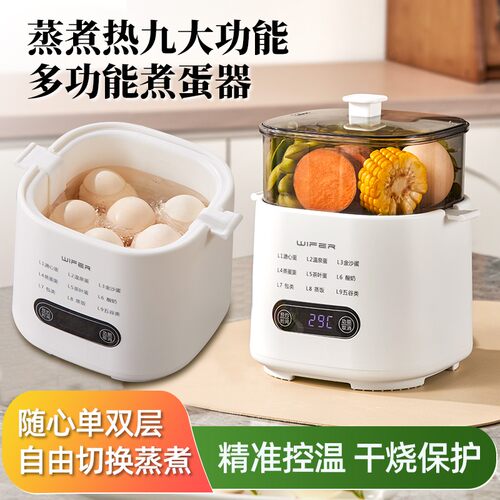 Wifer/品味生活好夫人煮蛋器家用蒸蛋器预约定时早餐机神器