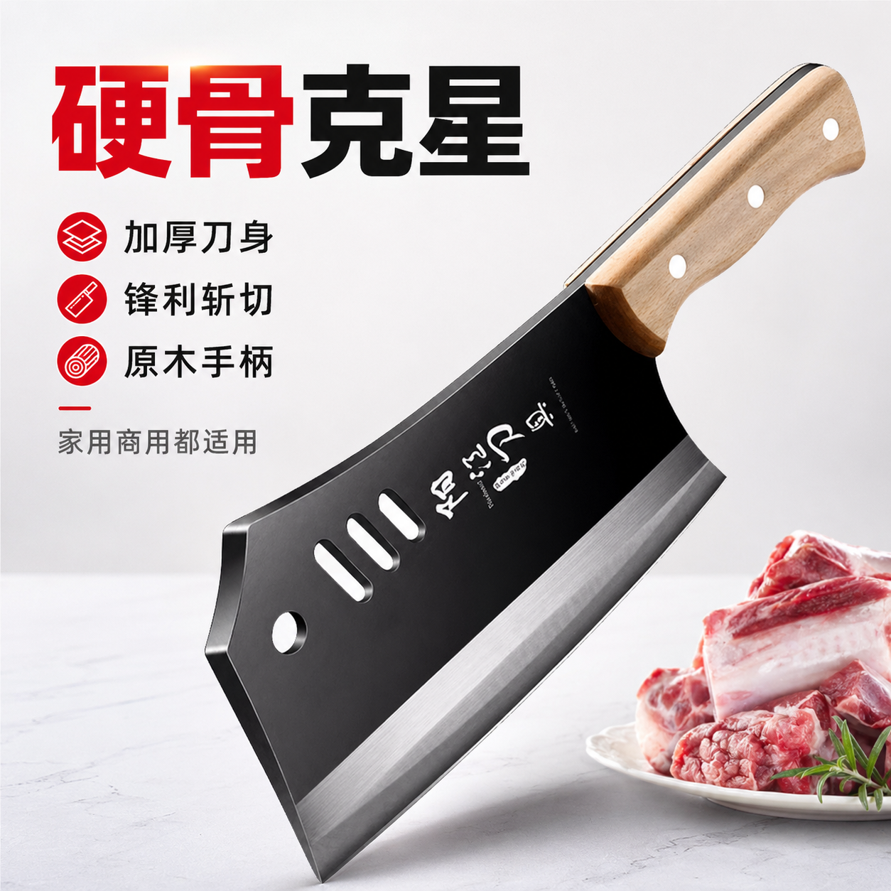 阳江锻打高碳钢斩切两用刀家用斩骨刀超锋利切菜刀厨房厨师专用刀