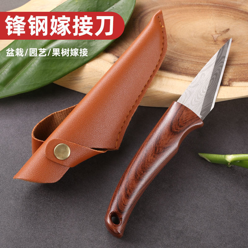 嫁接刀果树园林园艺专用手工粗树接树修剪神器植物锋利芽接刀工具