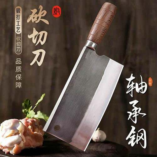 轴承钢菜刀家用砍切两用刀具