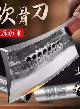 锻打七星砍骨阳江正宗刀