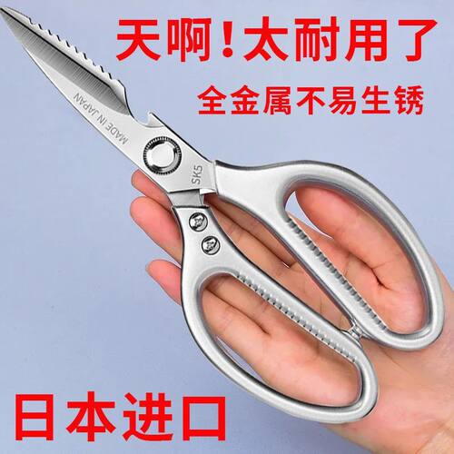 全不锈钢家用剪刀厨房剪刀