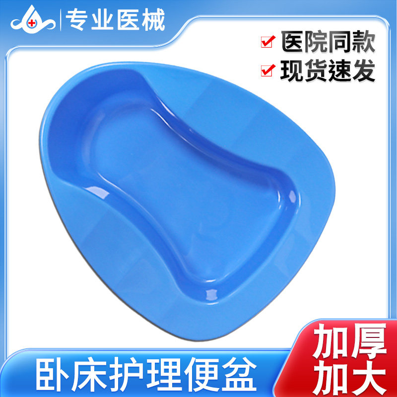 卧床老人便盆坐便器产妇接尿盆