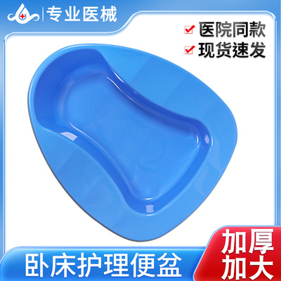 卧床老人便盆坐便器产妇接尿盆