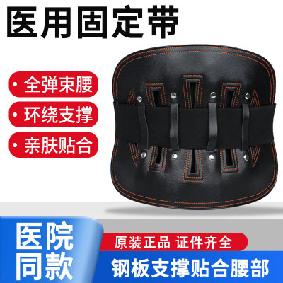 中强医用护腰固定带腰椎华腰带