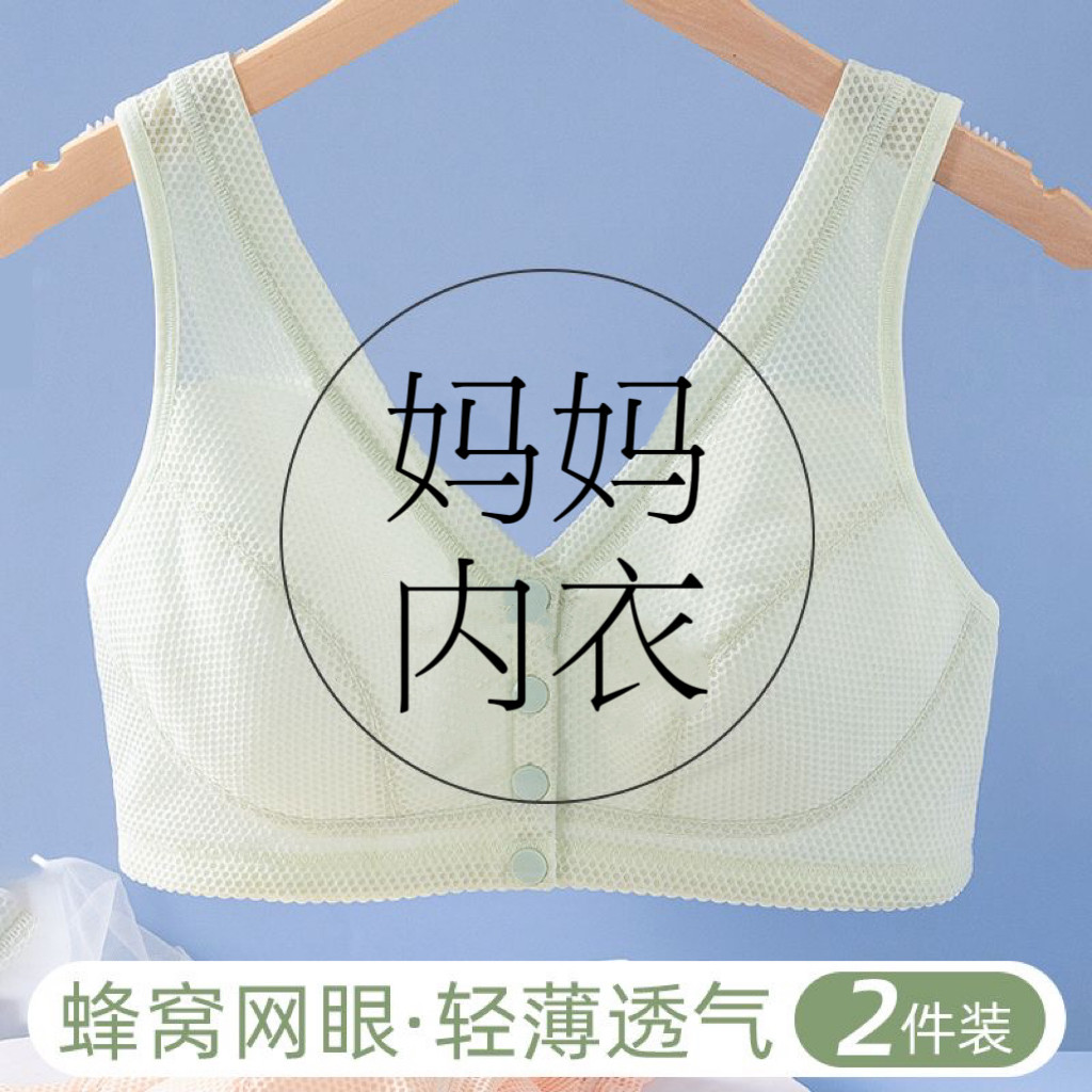 夏季薄款中老年文胸大胸显小前开扣无痕美背内衣无钢圈妈妈内衣