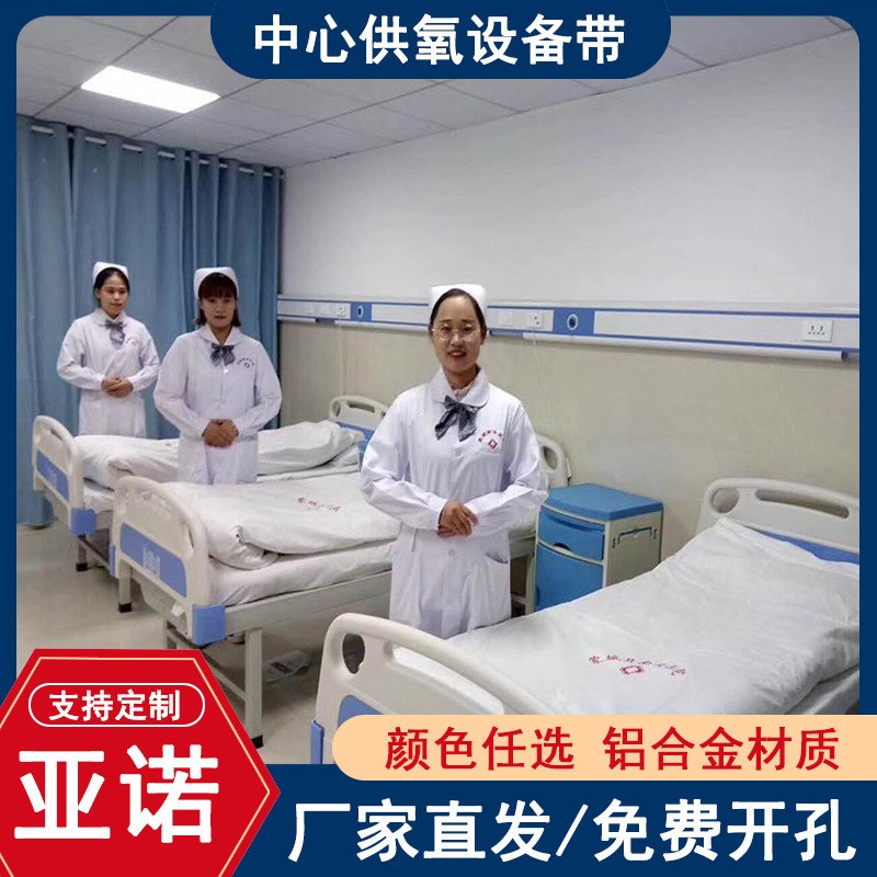 热销设备带铝单板病床床头装饰带氧气终端负压设备带医院中心供氧