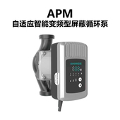 180E 热销新界APM自适应智能变频水泵屏蔽循环泵防冷凝款