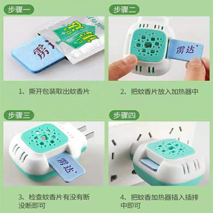 热销电热蚊香片1000片送加热器婴儿驱蚊灭蚊片无味酒店宾馆插电式