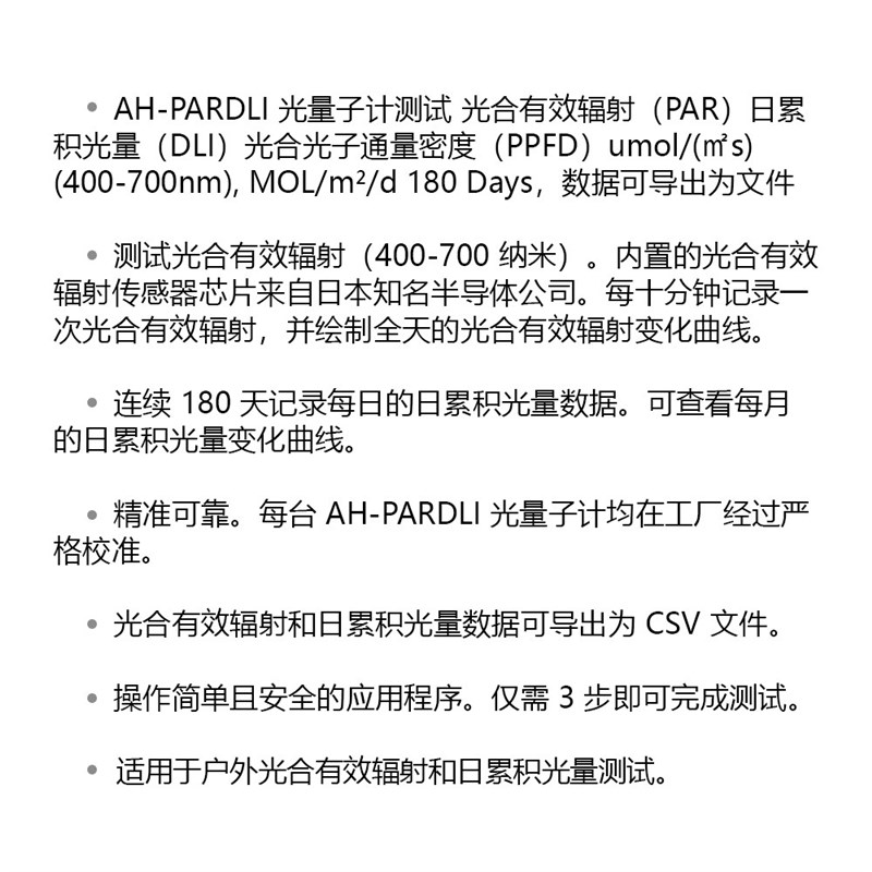 热销光量子计 测光合有效辐射PAR日累积光量DLI光合光子通量密度P