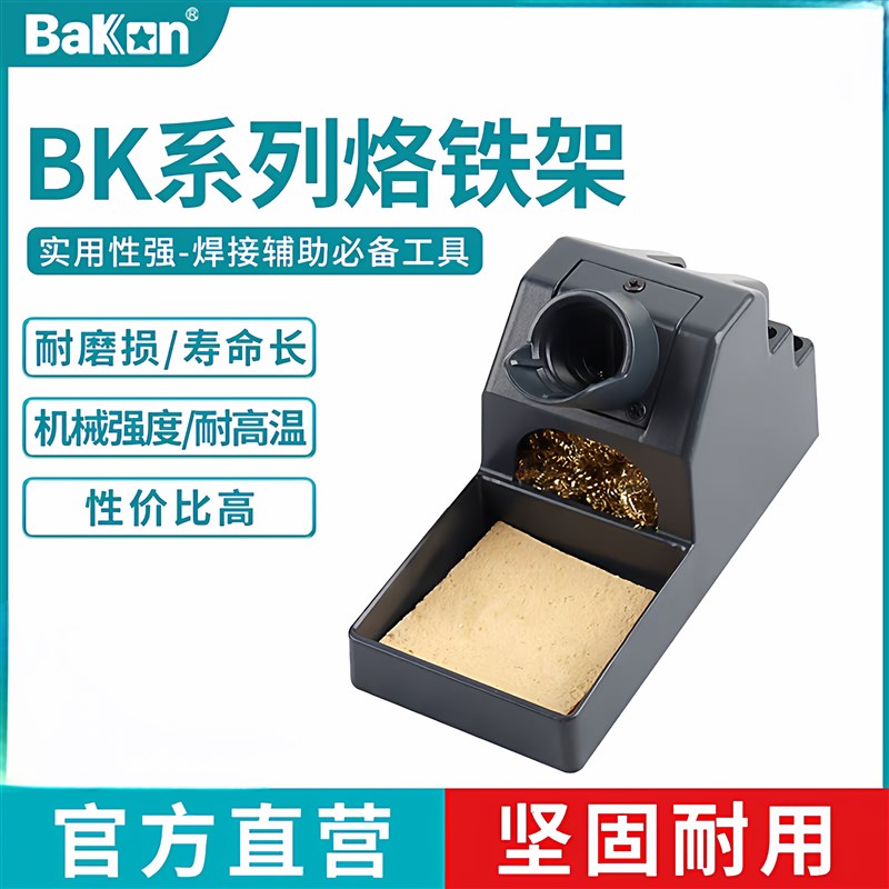 热销白光电烙铁配件焊接工具烙铁架支架烙铁座焊笔支架金属架