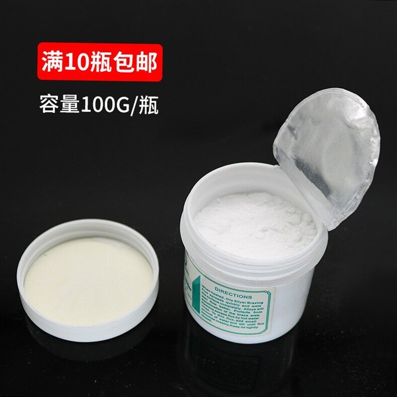 热销铜管铜铁焊粉黄铜助焊剂银条银钎焊熔剂焊接材料冰箱空调紫铜