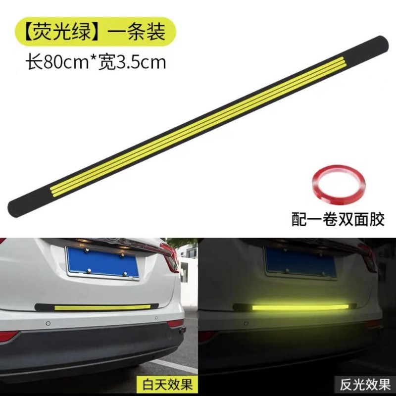 热销车尾门防撞贴车用防追尾反光条后备箱防撞防刮花软胶后保险杠