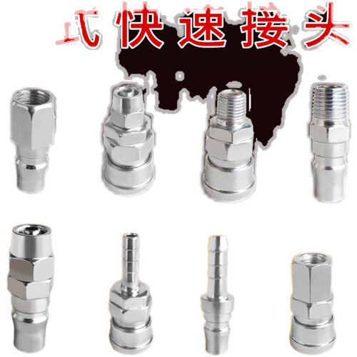 热销C式快速接头气动接头小风炮SP+PP+SH+PH快插快拧内螺纹气管外