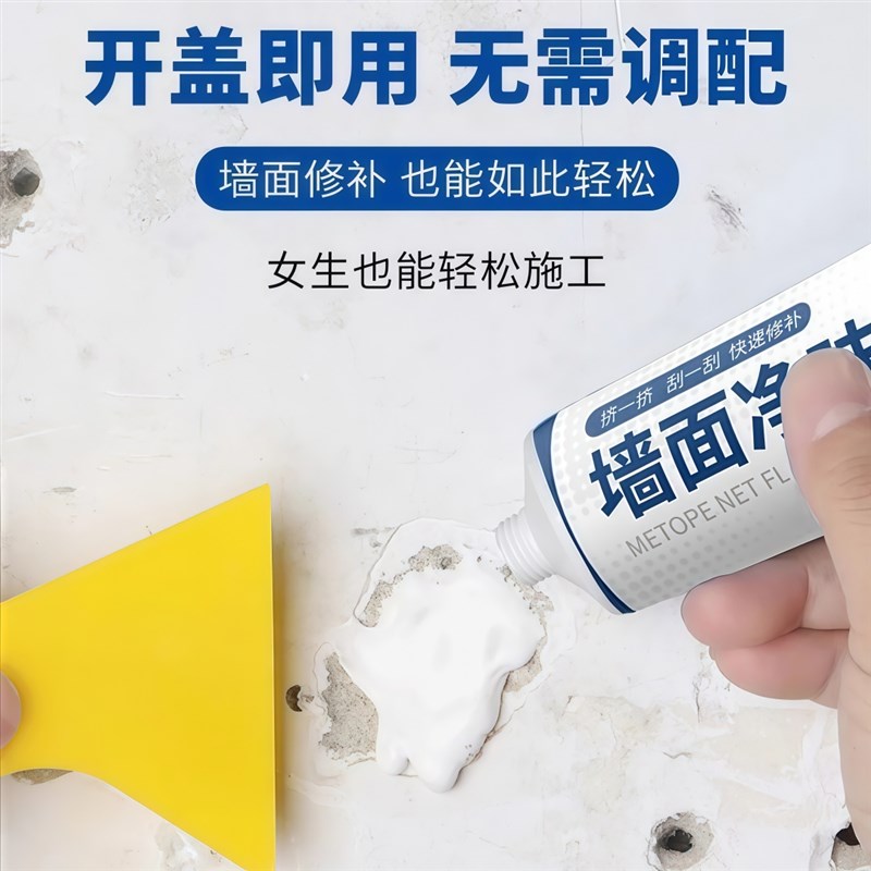 热销补墙膏墙面翻新修补白色腻子膏家用防水防霉钉眼裂缝乳胶涂料