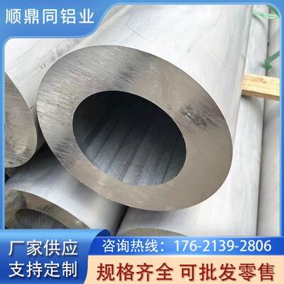 热销铝管5083铝管2A12铝管圆5083铝合金小口径空心铝管6061T6无缝