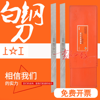 热销上工高速钢车刀条白钢刀4 5 6 8 10 12 14 16 18 20 24 25 30