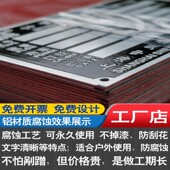 热销金属设备铭牌定制不锈钢腐蚀机械面板铝制标牌定做丝印配电箱