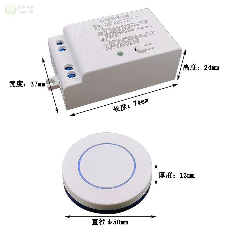 热销无线遥控开关免布线小圆型220V家用智能遥控器随意贴穿墙灯具