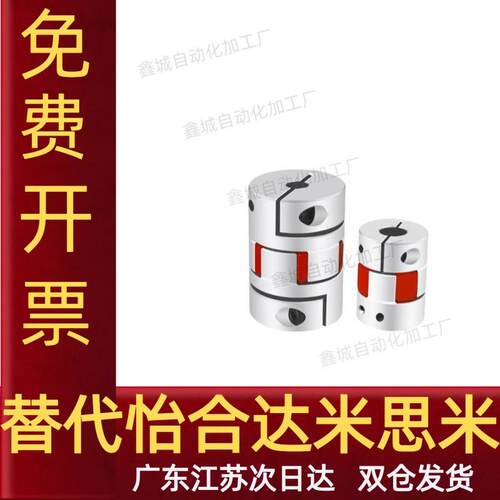 热销DEP61-D40-d16-e17联轴器51/D55/D14/D20/d25/d30/35/40L/65/