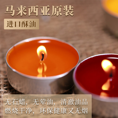 热销达伦特七彩酥油灯寺庙佛前供灯供佛香烛圆形家用长明灯佛灯小