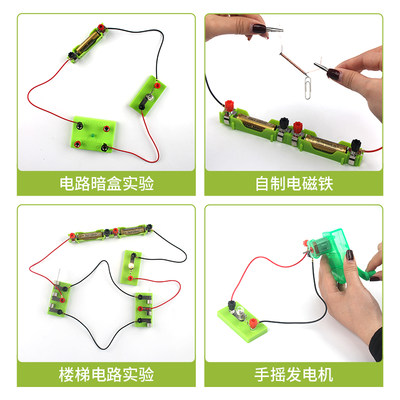 网红小学生电路实验套装器材简单电路闭合科学电学实验盒学具实验