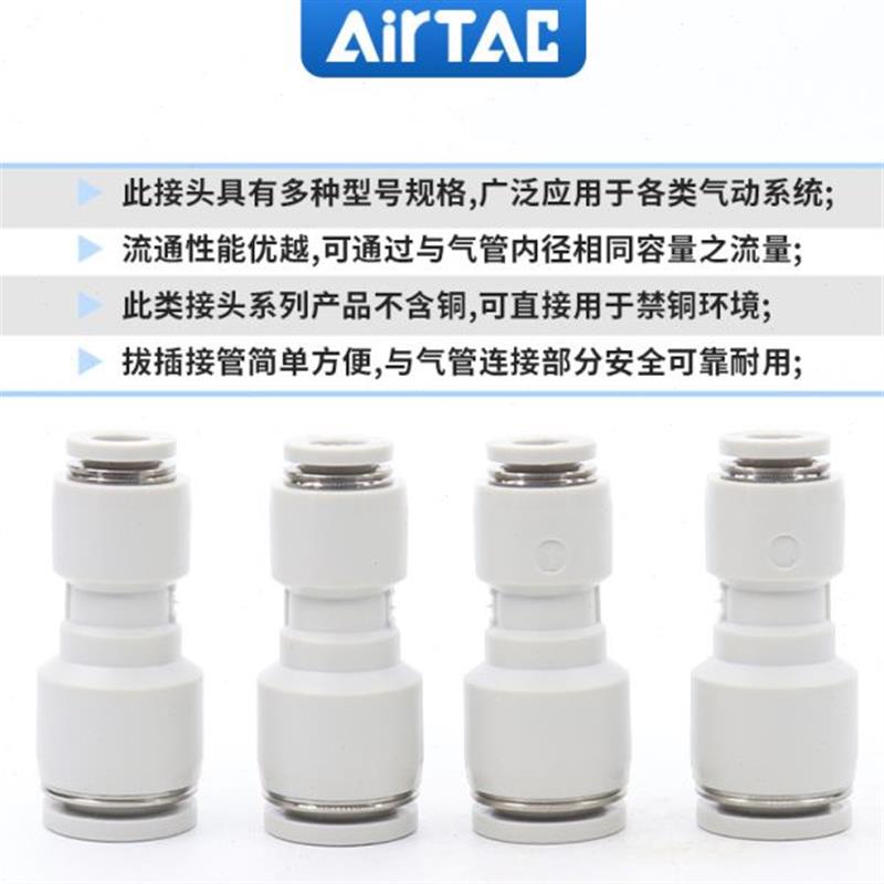 热销亚德客气管直通变径一盒装接头APG6-4/8-4/8-6/10-6/10-8/12-