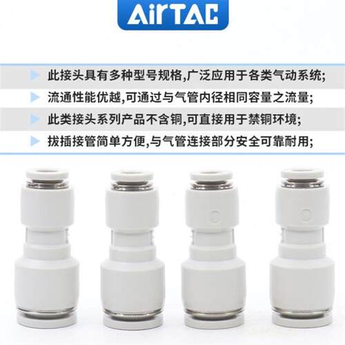 热销亚德客气管直通变径一盒装接头APG6-4/8-4/8-6/10-6/10-8/12-