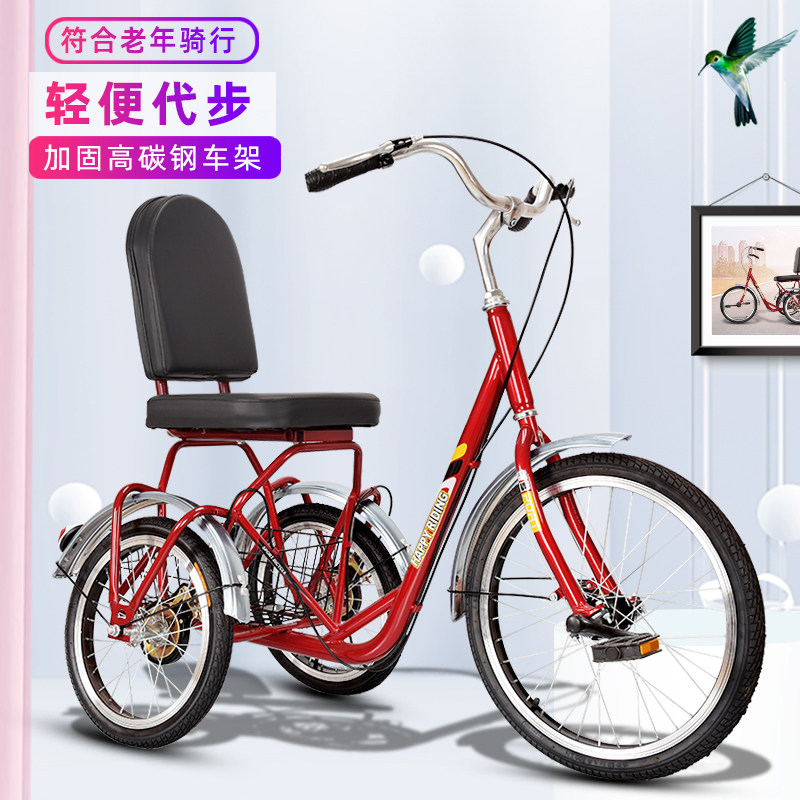 热销老年人力三轮车老人脚踏休闲代步车成人脚蹬外八字小型健身自