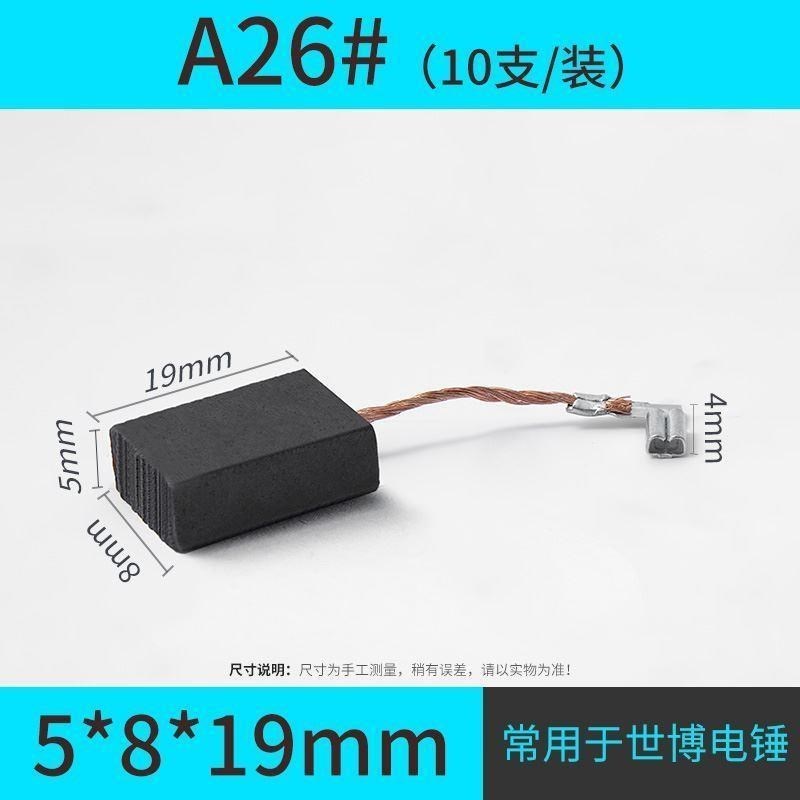 热销热销网红。碳刷角磨机磨光机电钻锤镐电动工具耐磨切割机通用