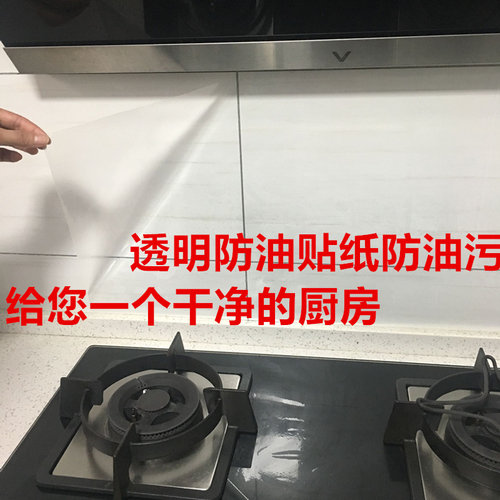 热销厨房防油贴纸耐高温透明玻璃贴瓷砖贴防水防油墙贴橱柜贴纸5