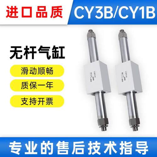 热销气动无杆气缸长行程CY3B-10/15-100 150 200 250CY1B-2025-30