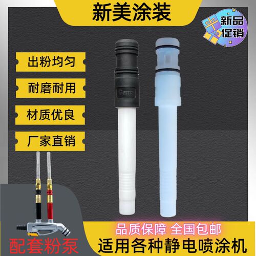 热销新款金马IG07粉泵芯文氏管静电喷涂机喷塑机配件吸粉泵配件粉