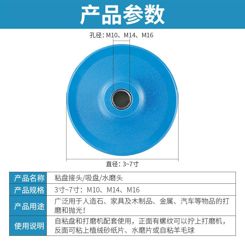 热销水磨片粘盘干磨片磨头接头石材抛光片自粘式吸盘角磨机托盘3/