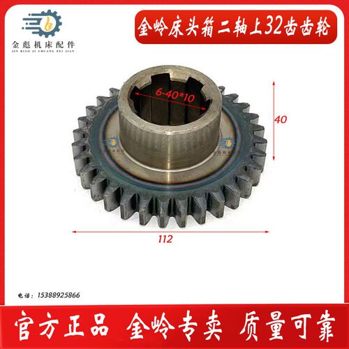热销长沙金岭车床CW61638393103123配件Z19齿32齿49齿62齿36齿49