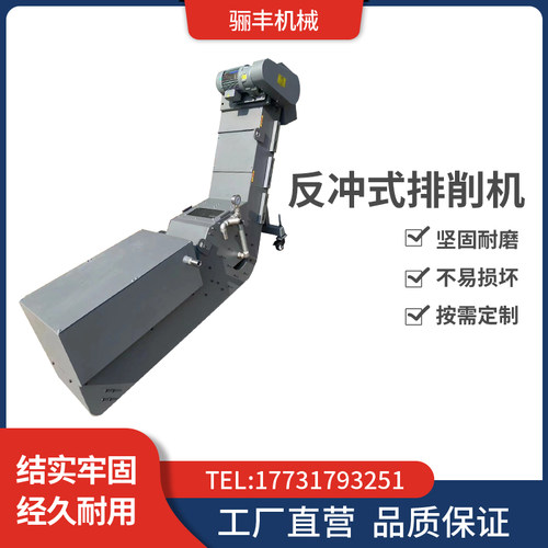 热销反冲式排削机滚筒式过滤刮板排屑机中心出水过滤排屑机复合排
