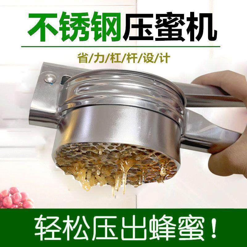 热销取蜂蜜专用工具取蜜套装压榨机不锈钢摇蜜机过滤网蜂蜜工具压